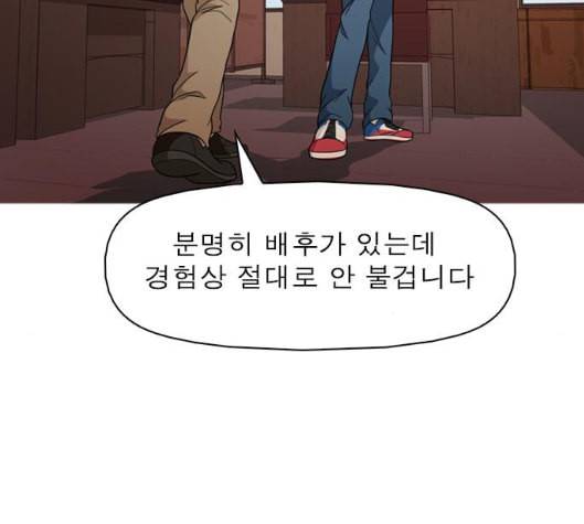 니편내편 END화 34