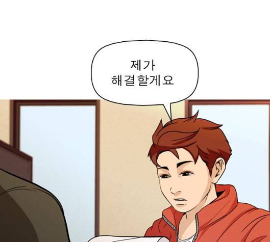 니편내편 END화 35