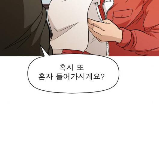 니편내편 END화 36