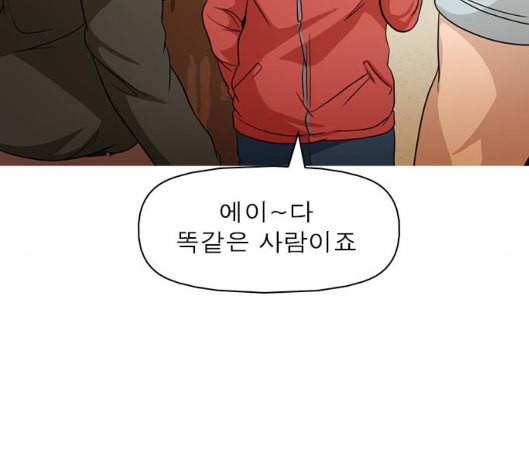 니편내편 END화 38