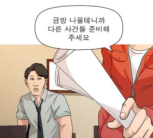 니편내편 END화 39