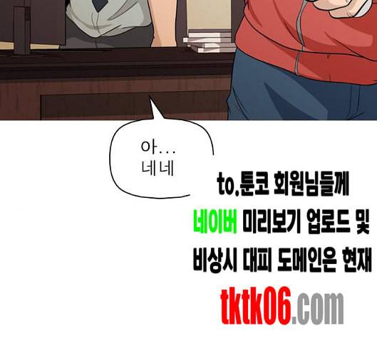 니편내편 END화 40