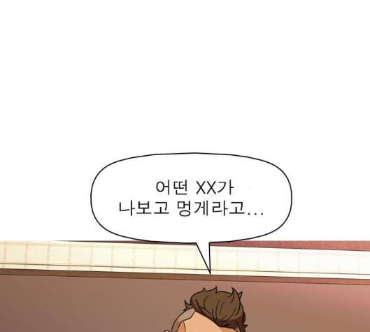 니편내편 END화 43