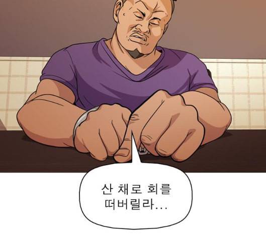 니편내편 END화 44