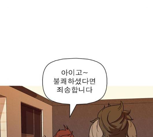 니편내편 END화 45