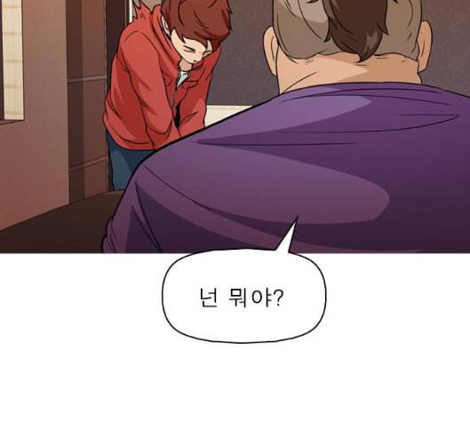 니편내편 END화 46