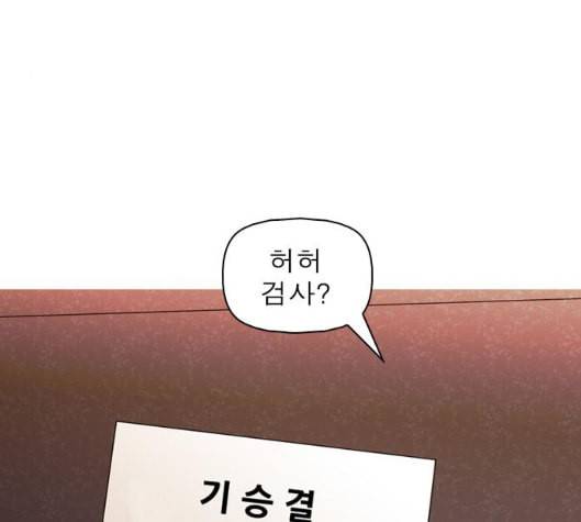 니편내편 END화 47