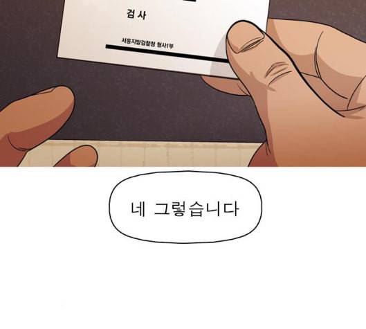 니편내편 END화 48