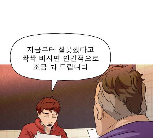 니편내편 END화 49