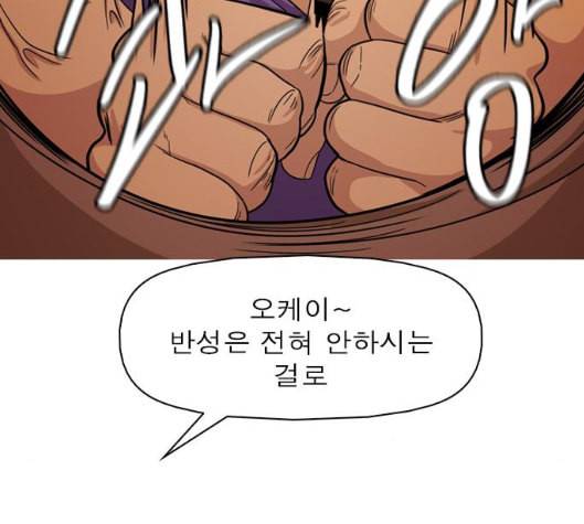 니편내편 END화 52