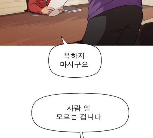 니편내편 END화 54