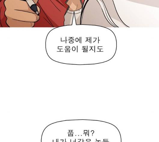 니편내편 END화 56