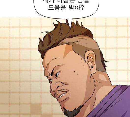 니편내편 END화 57