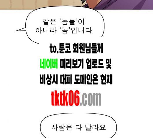 니편내편 END화 58