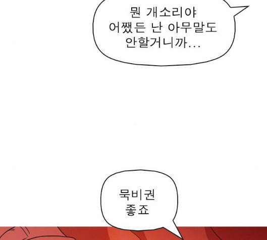 니편내편 END화 60