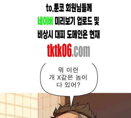 니편내편 END화 64