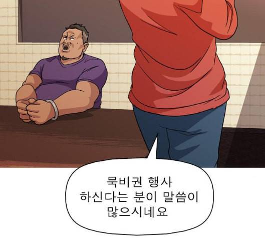 니편내편 END화 67