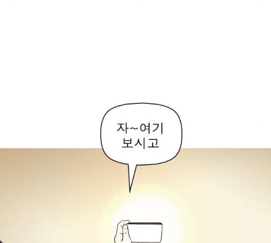 니편내편 END화 68