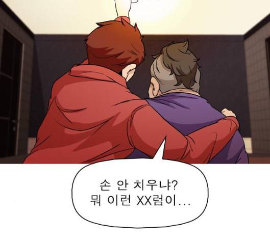 니편내편 END화 69