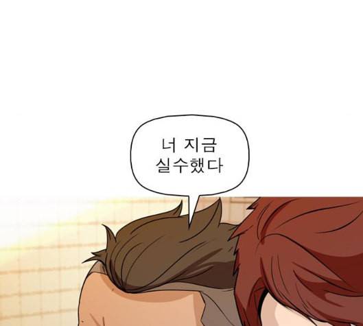 니편내편 END화 70