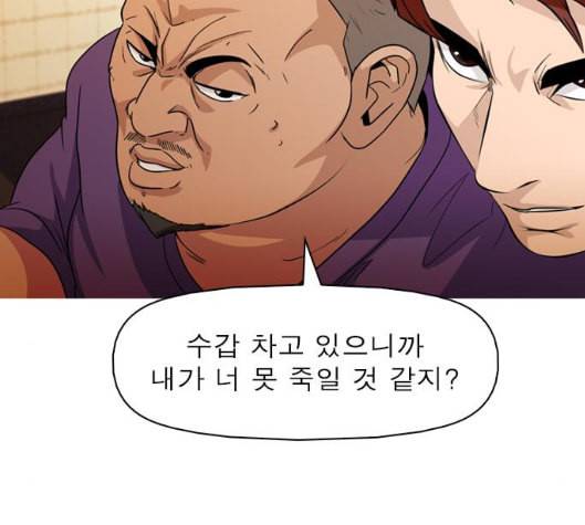 니편내편 END화 71