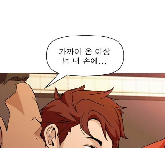 니편내편 END화 72