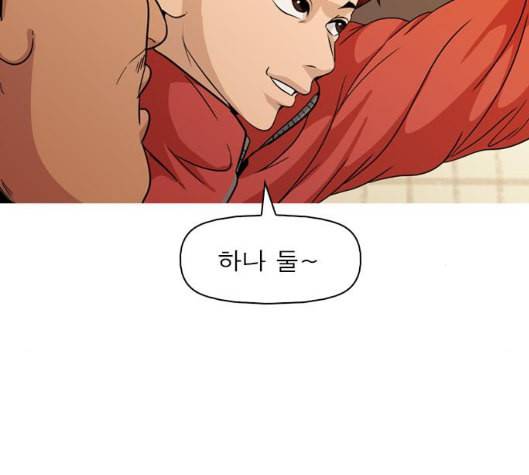 니편내편 END화 73