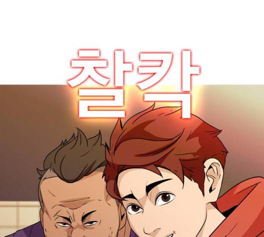 니편내편 END화 74