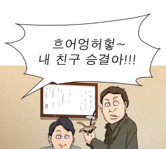니편내편 END화 78