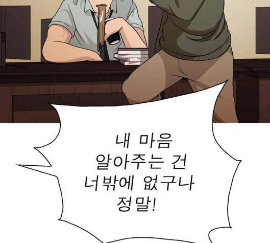니편내편 END화 79