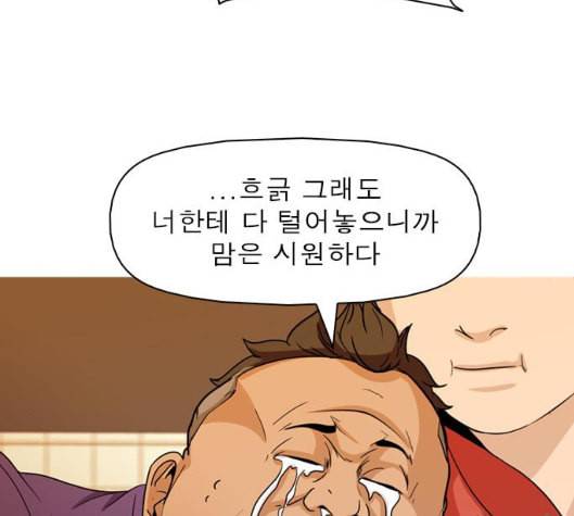 니편내편 END화 80