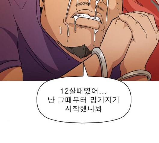 니편내편 END화 81
