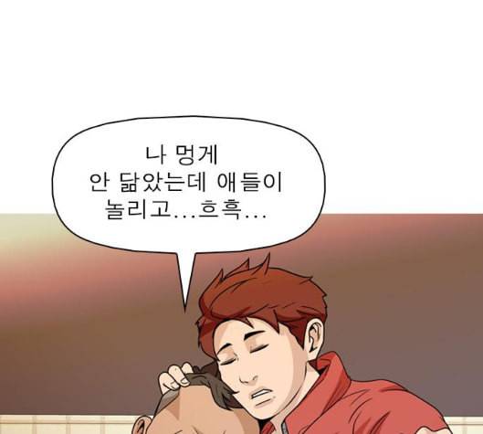 니편내편 END화 82