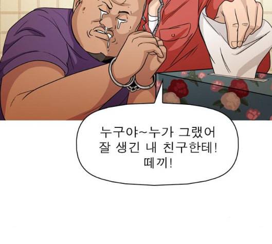 니편내편 END화 83