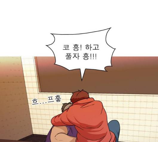 니편내편 END화 84