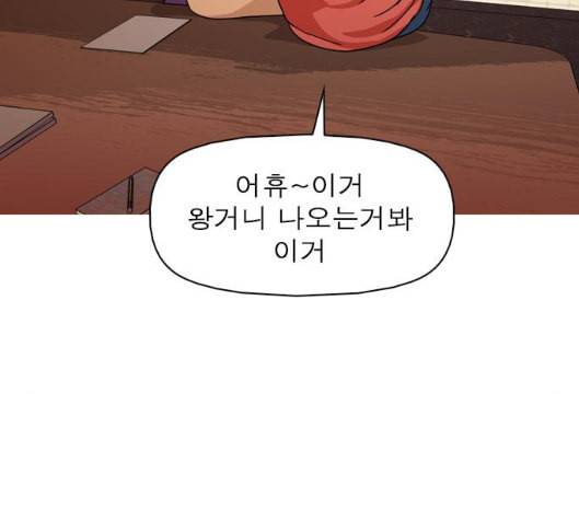 니편내편 END화 85