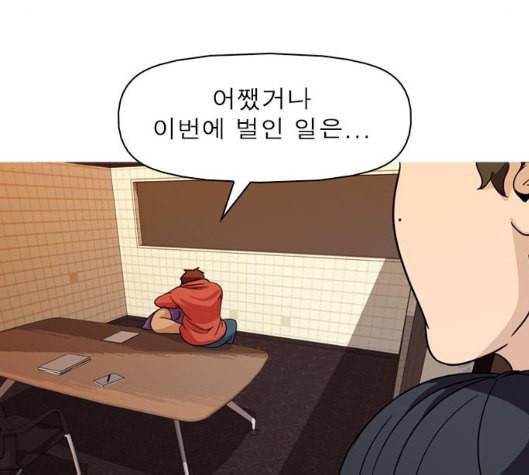 니편내편 END화 86