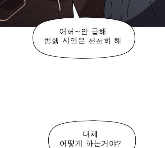 니편내편 END화 87
