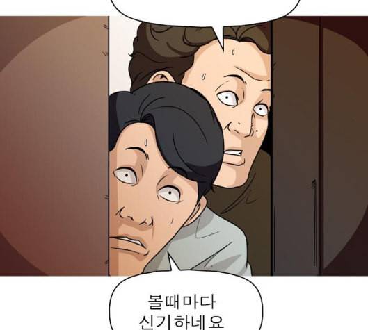 니편내편 END화 88