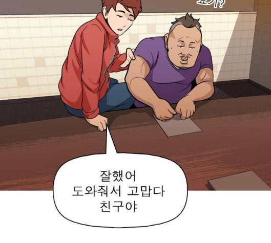 니편내편 END화 90