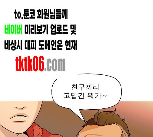 니편내편 END화 91