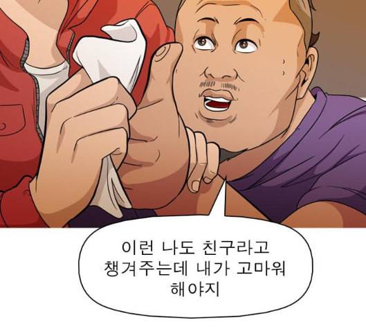 니편내편 END화 92