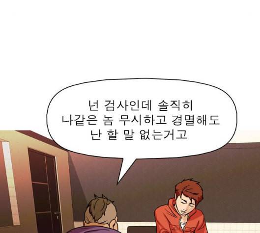 니편내편 END화 93