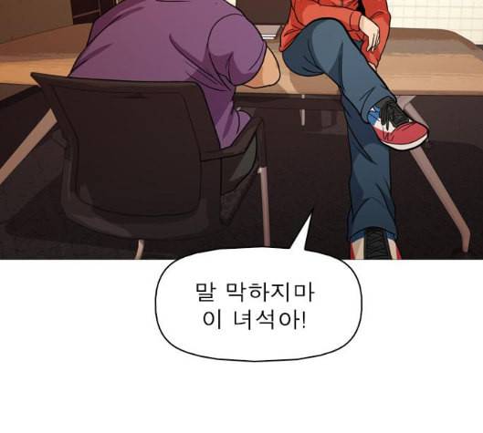 니편내편 END화 94