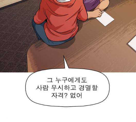 니편내편 END화 96