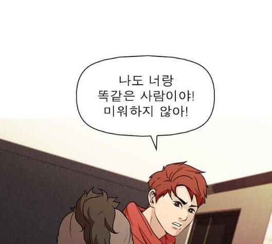 니편내편 END화 97
