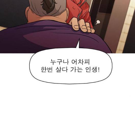 니편내편 END화 98