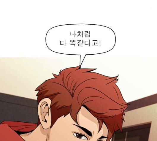 니편내편 END화 99