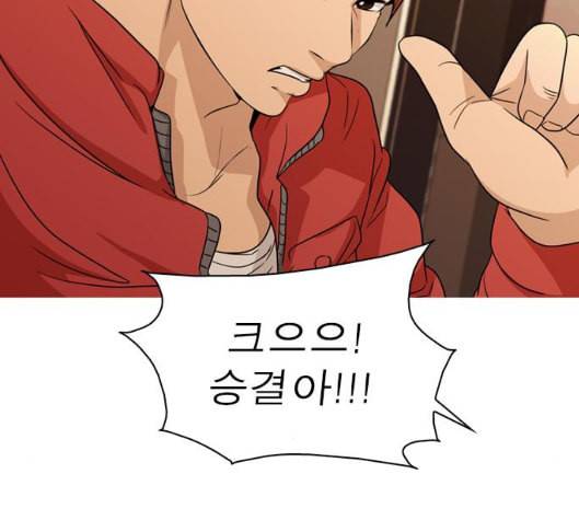 니편내편 END화 100