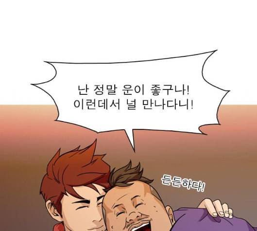 니편내편 END화 101